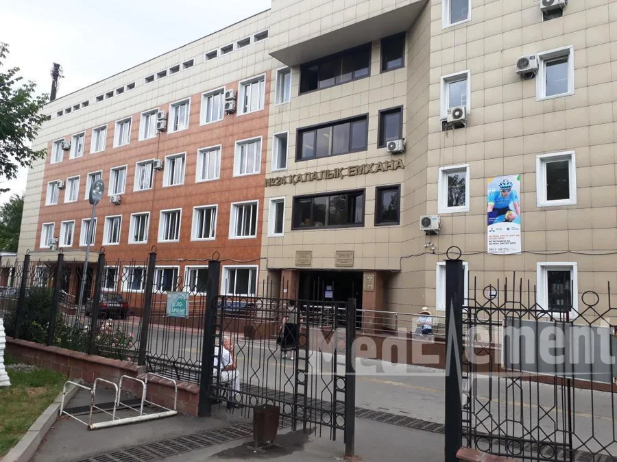 Городская поликлиника №24, Алматы